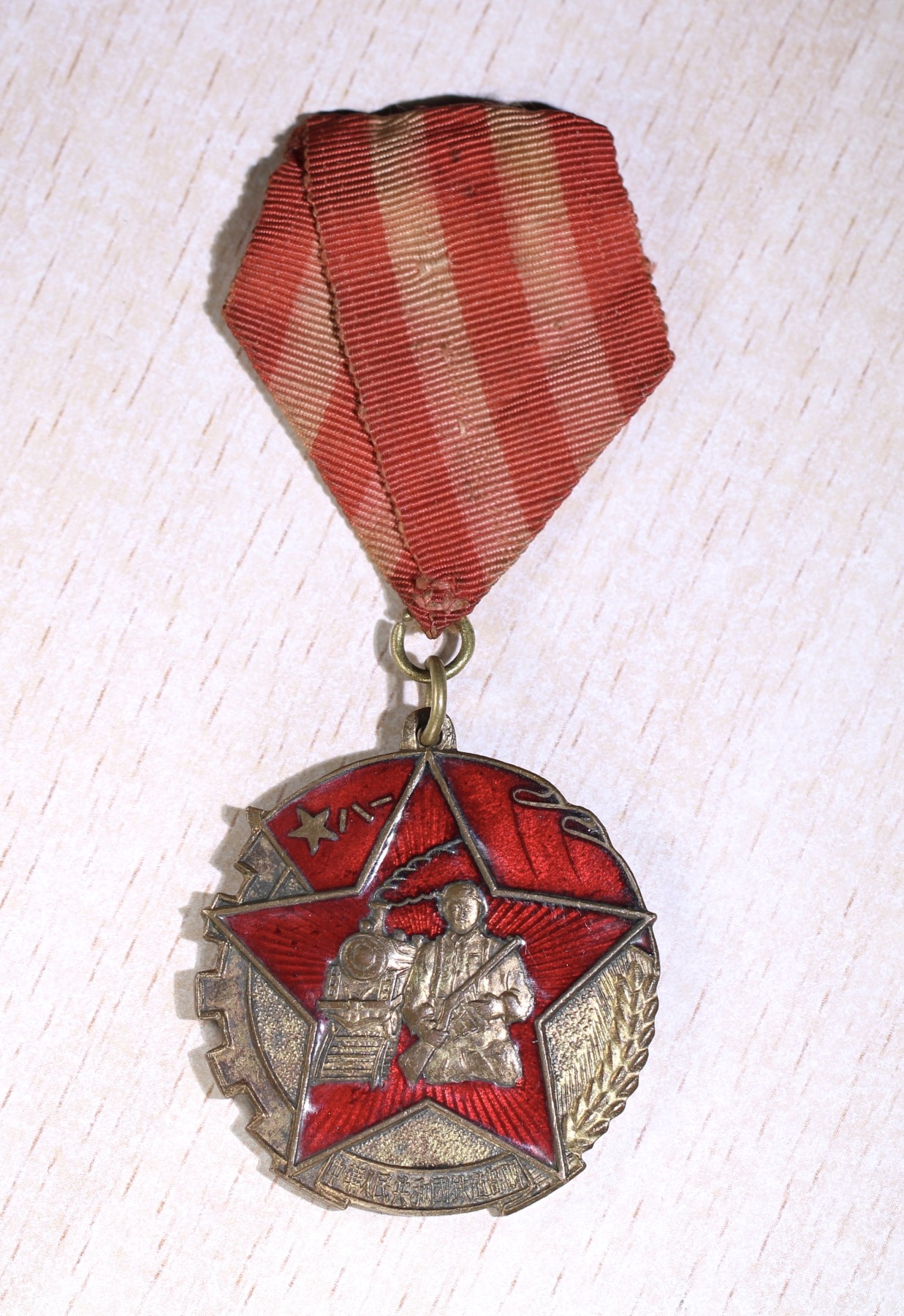 大猫徽章拍卖 第236期