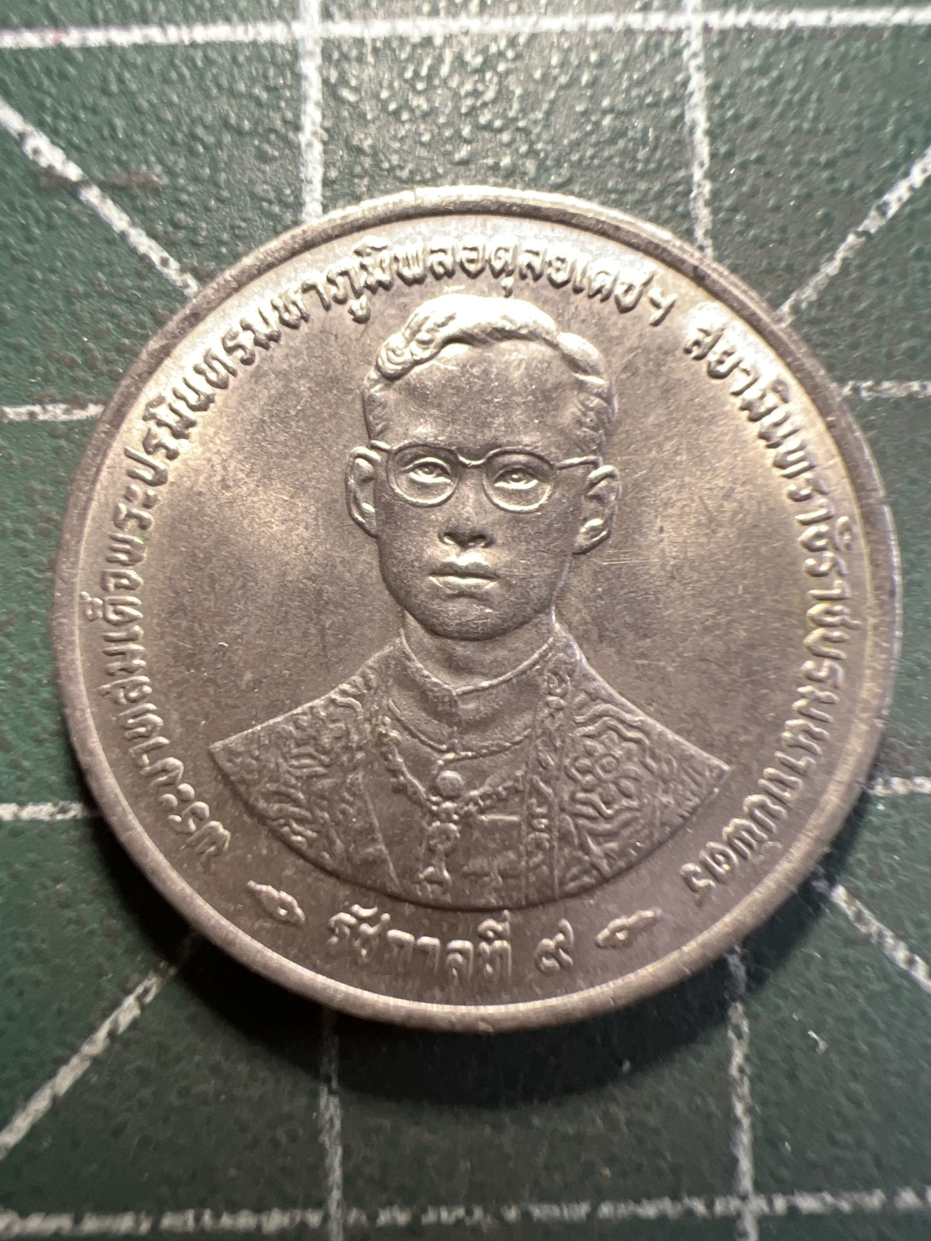 第459期 硬币专场 （无押金，捡漏，全场50包邮，偏远地区除外，接收代拍业务） 泰国1铢纪念币 罕见