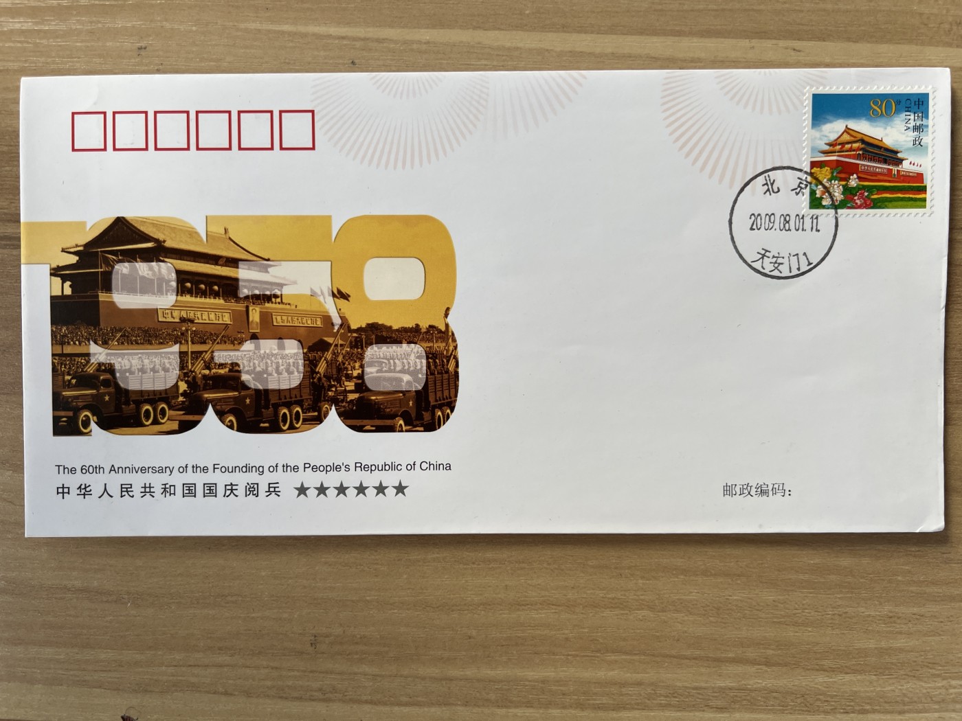 第722期  邮票、明信片专场 （无押金，捡漏，全场50包邮，偏远地区除外，接收代拍业务，本店十天发一次货） 邮资封片