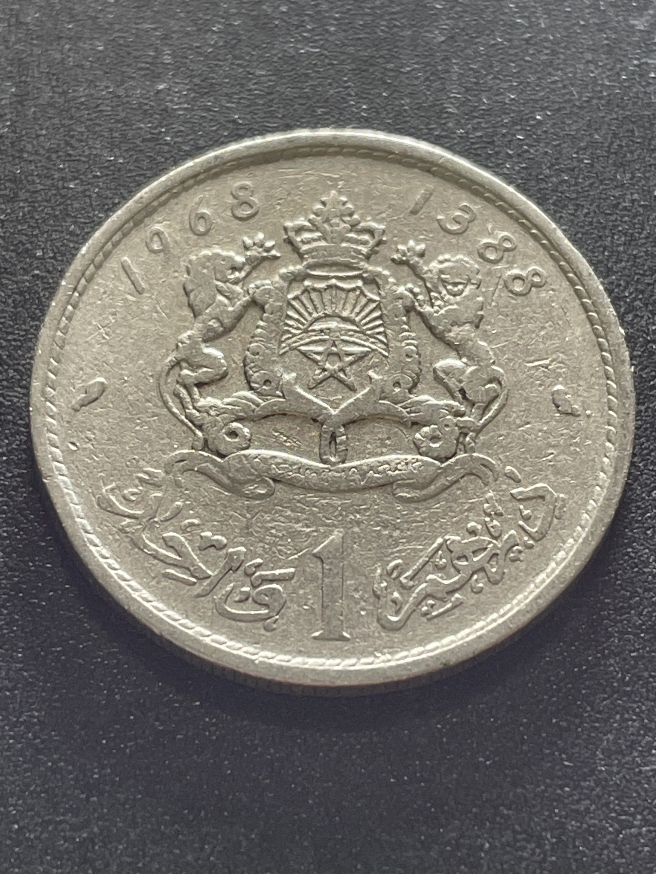 神仙姐姐散币好品专场第九期（无佣金，预留三期自动发出 1968年摩洛哥1元