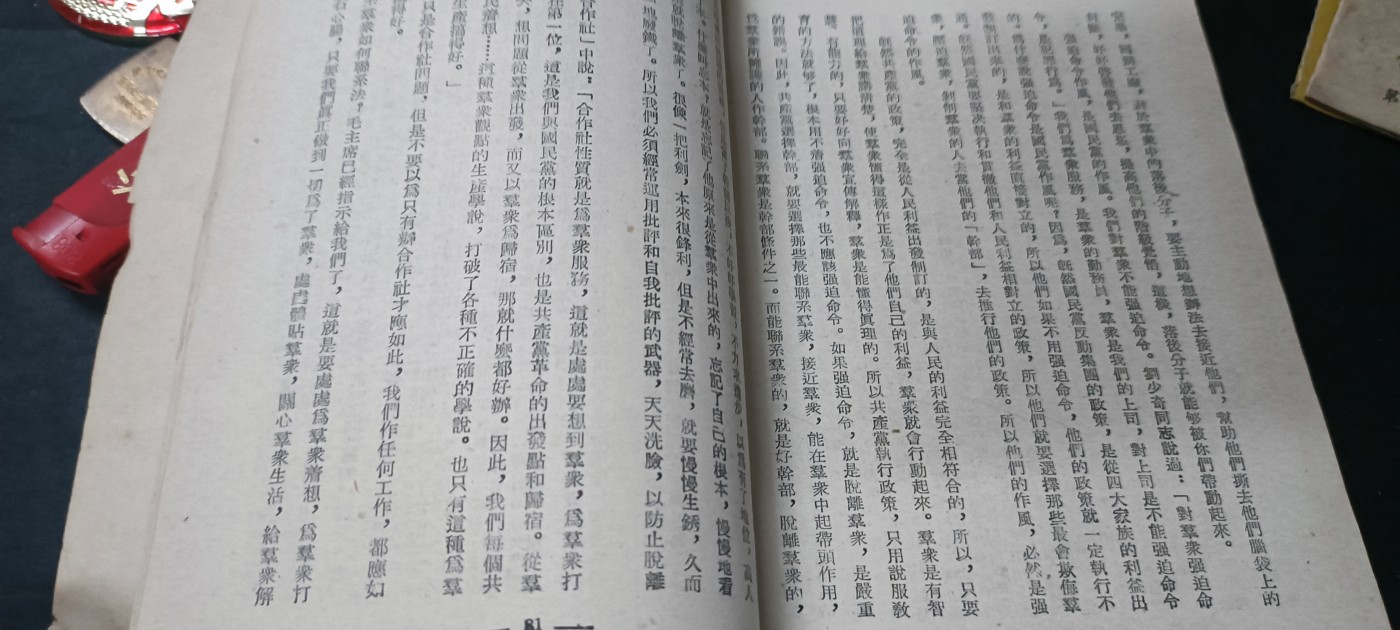 天字一号拍卖，100件拍品全部0起！ 建国初期52年，红色文学，某某国立大学馆藏！