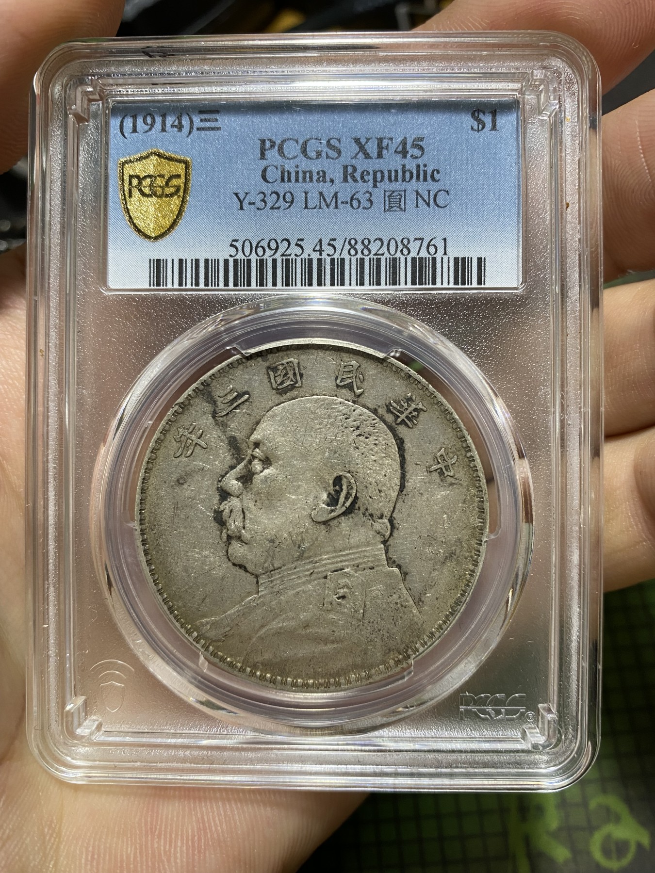 Pcgs xf45分大头三年老包浆