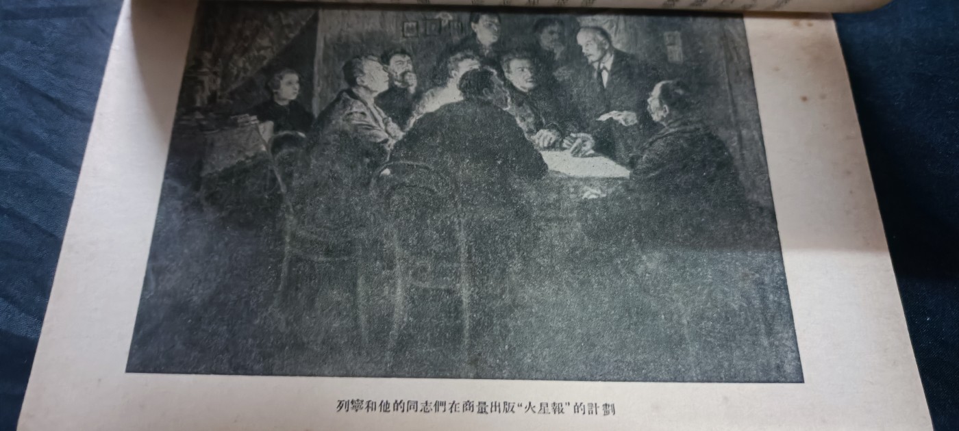 天字一号拍卖，100件拍品全部0起！ 介绍列宁建立无产阶级政权资料