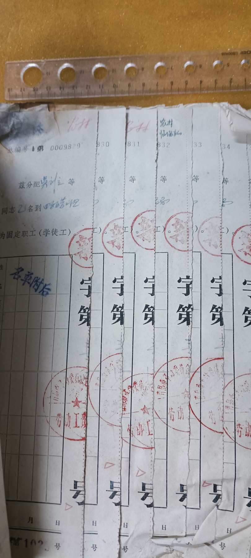 天字一号拍卖，100件拍品全部0起！ wegame超大厚本就业资料，记录当时的工人上班情况，很多语录介绍信