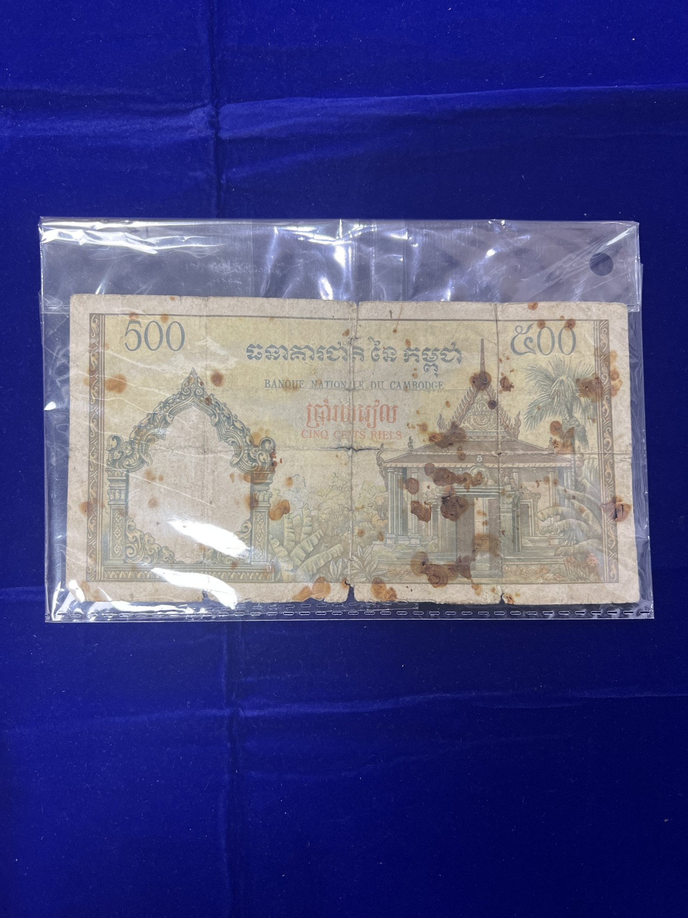 飞翔风筝第八场世界钱币拍卖 法属柬埔寨500瑞尔