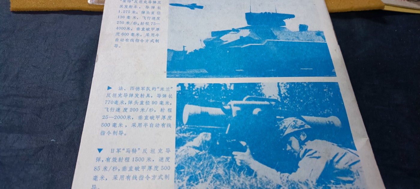 天字一号拍卖，100件拍品全部0起！ 冷战时期，苏联美国军事资料