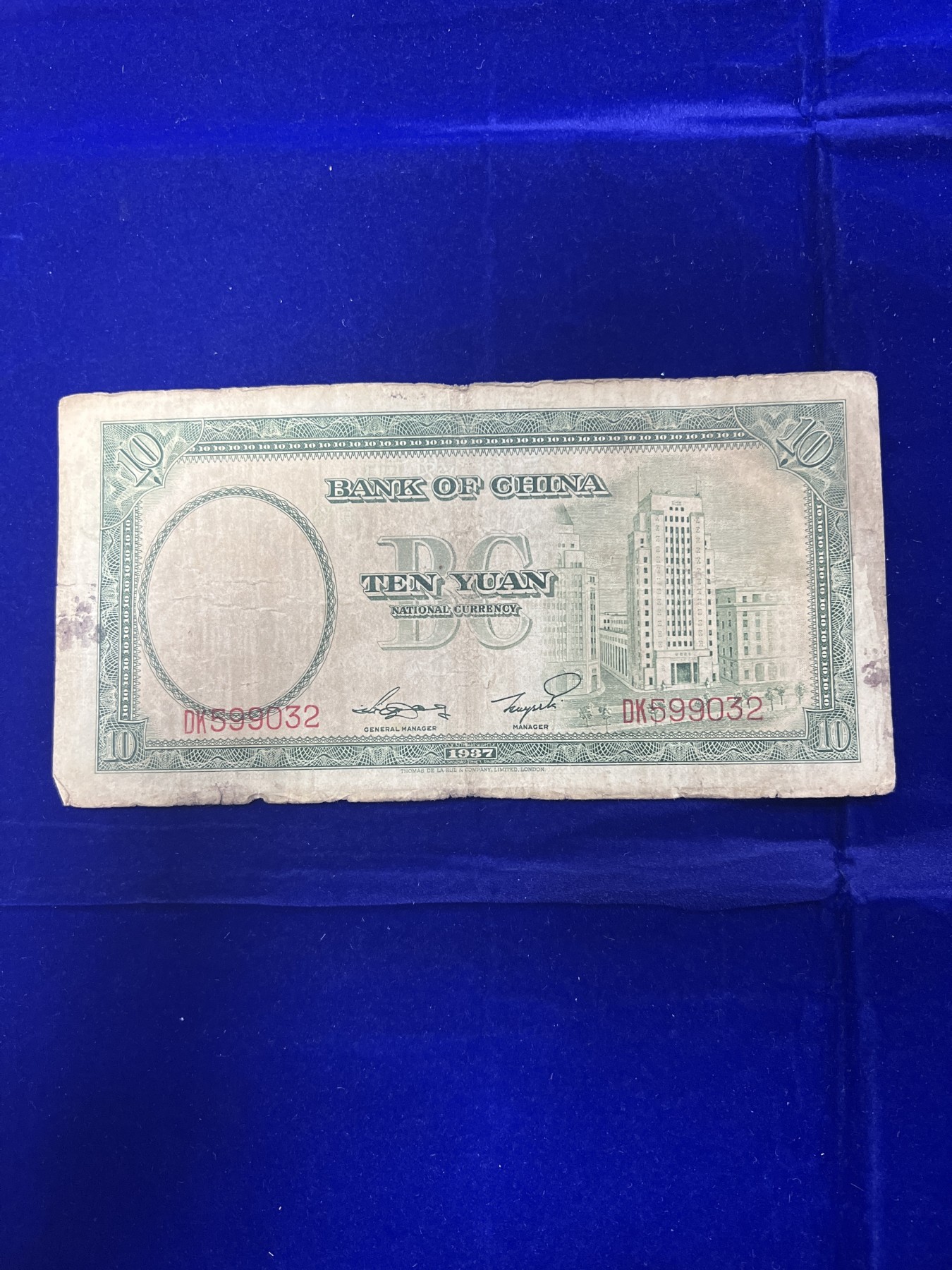 飞翔风筝第八场世界钱币拍卖 中国民国26年中国银行10元