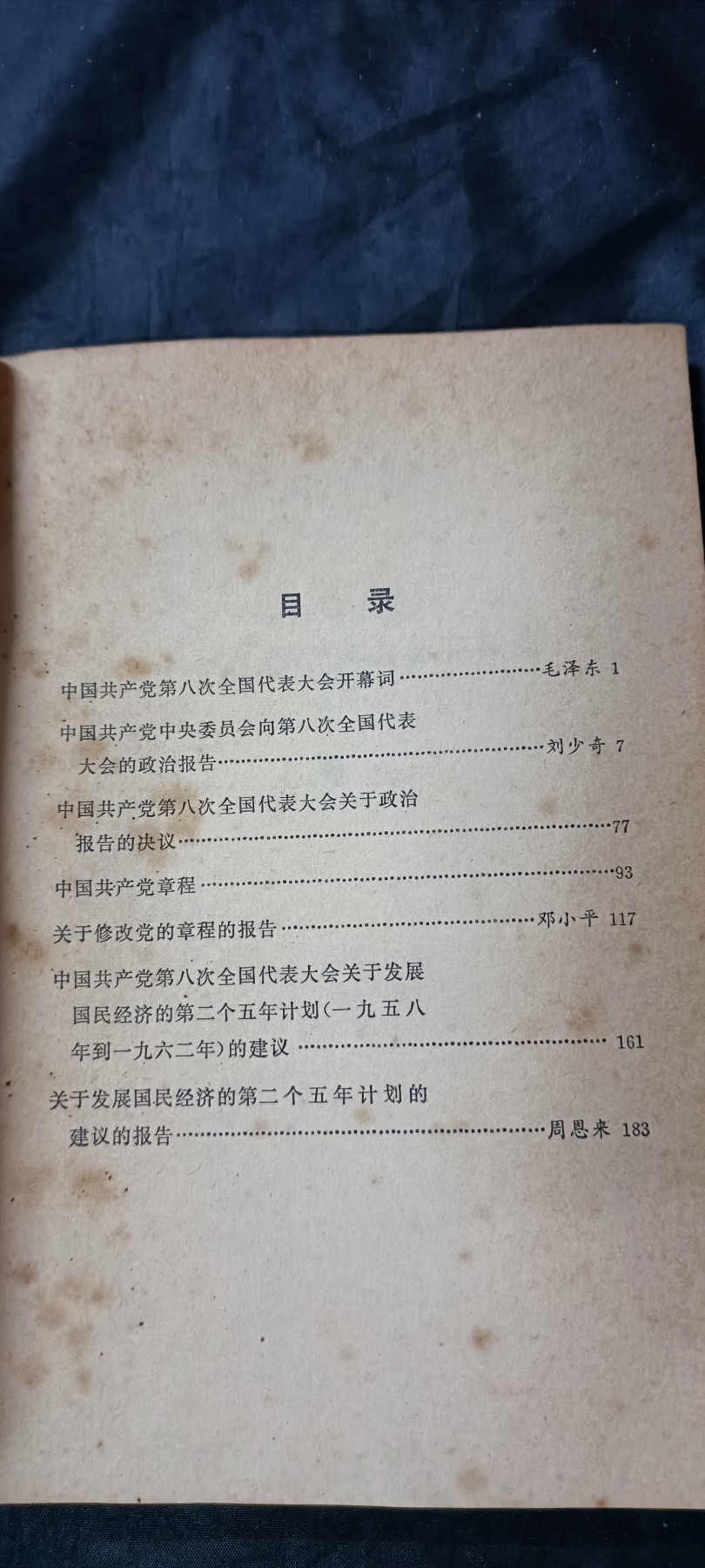 天字一号拍卖，100件拍品全部0起！ 八大文件汇编