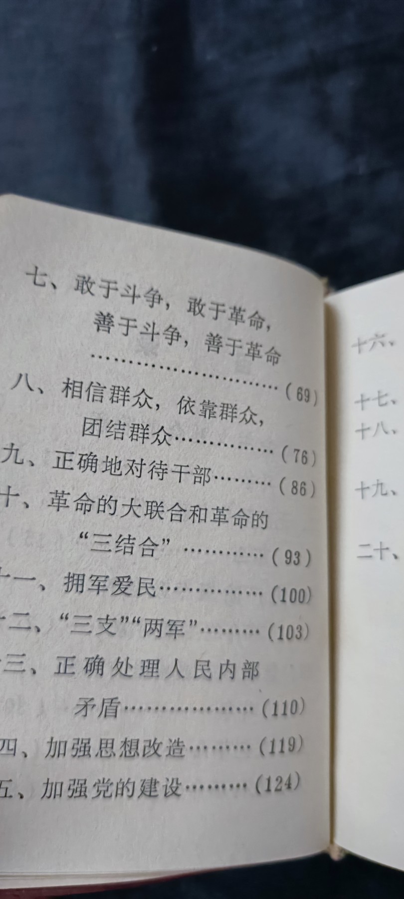 天字一号拍卖，100件拍品全部0起！ 红宝书，毛主席指示，双林提
