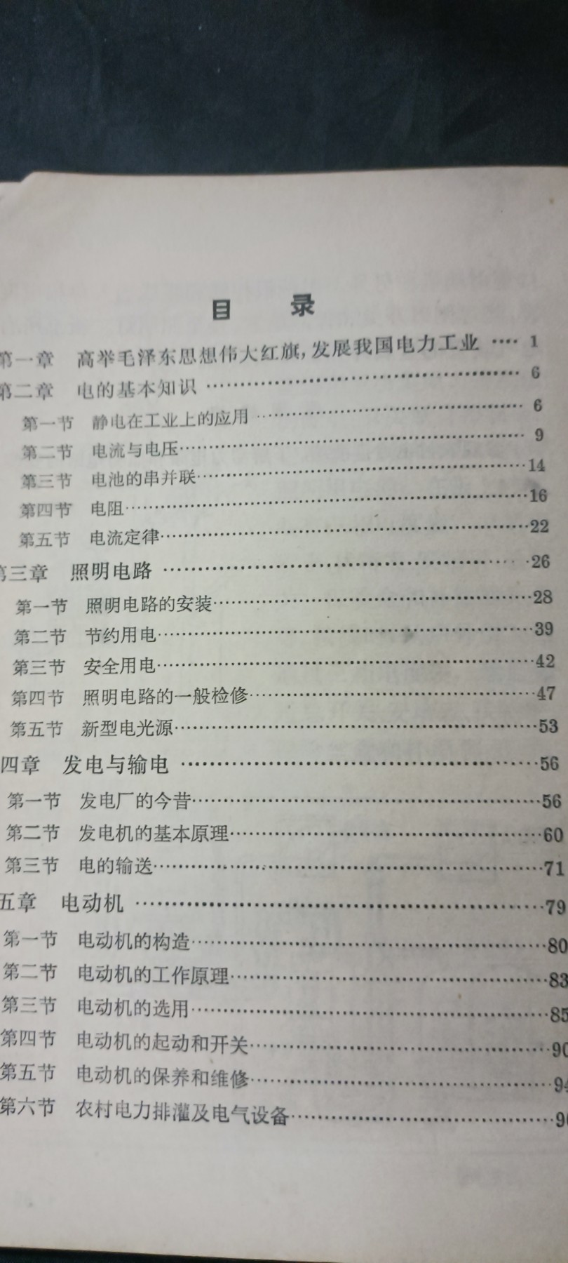 天字一号拍卖，100件拍品全部0起！ 老物理课本，林提