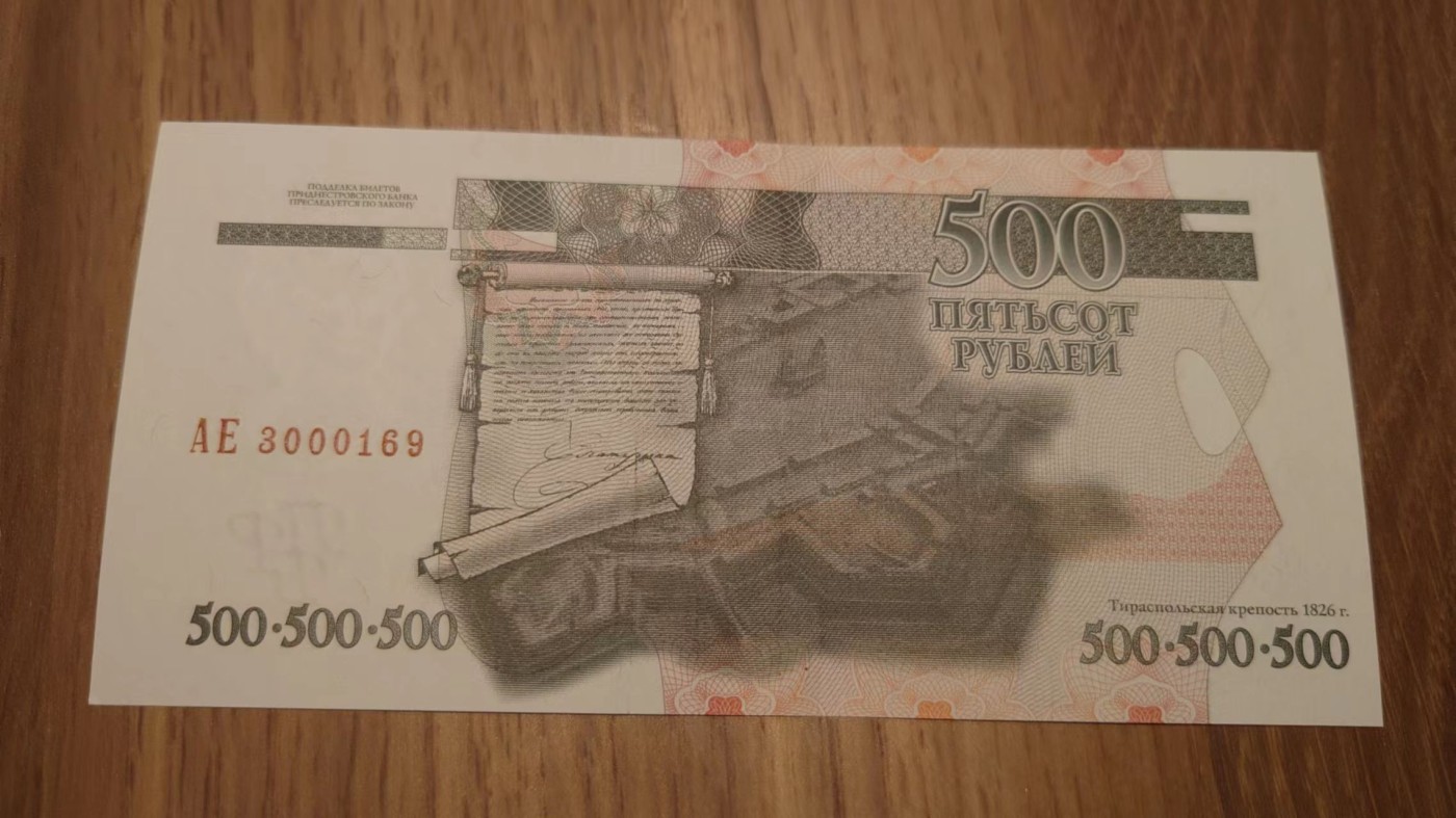 【世界钱币】精选微拍第81期暨2023年第二十八期 混合场 有最新展会卖剩品种 2004年德涅斯特500 全新绝品无47