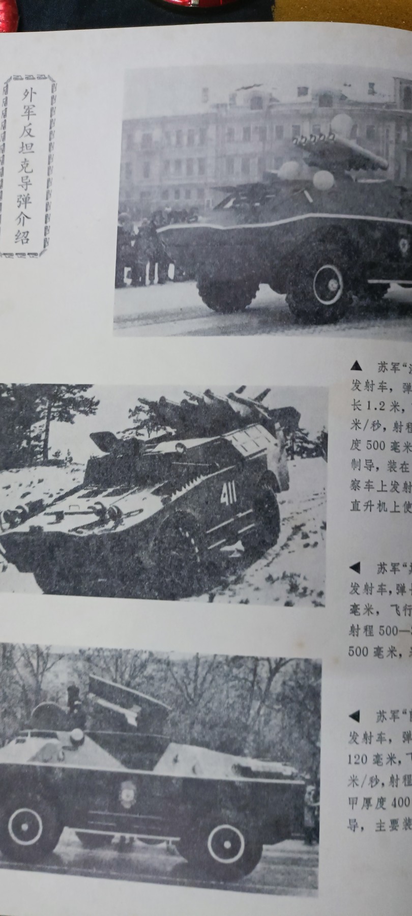 天字一号拍卖，100件拍品全部0起！ 冷战时期，苏联美国军事资料