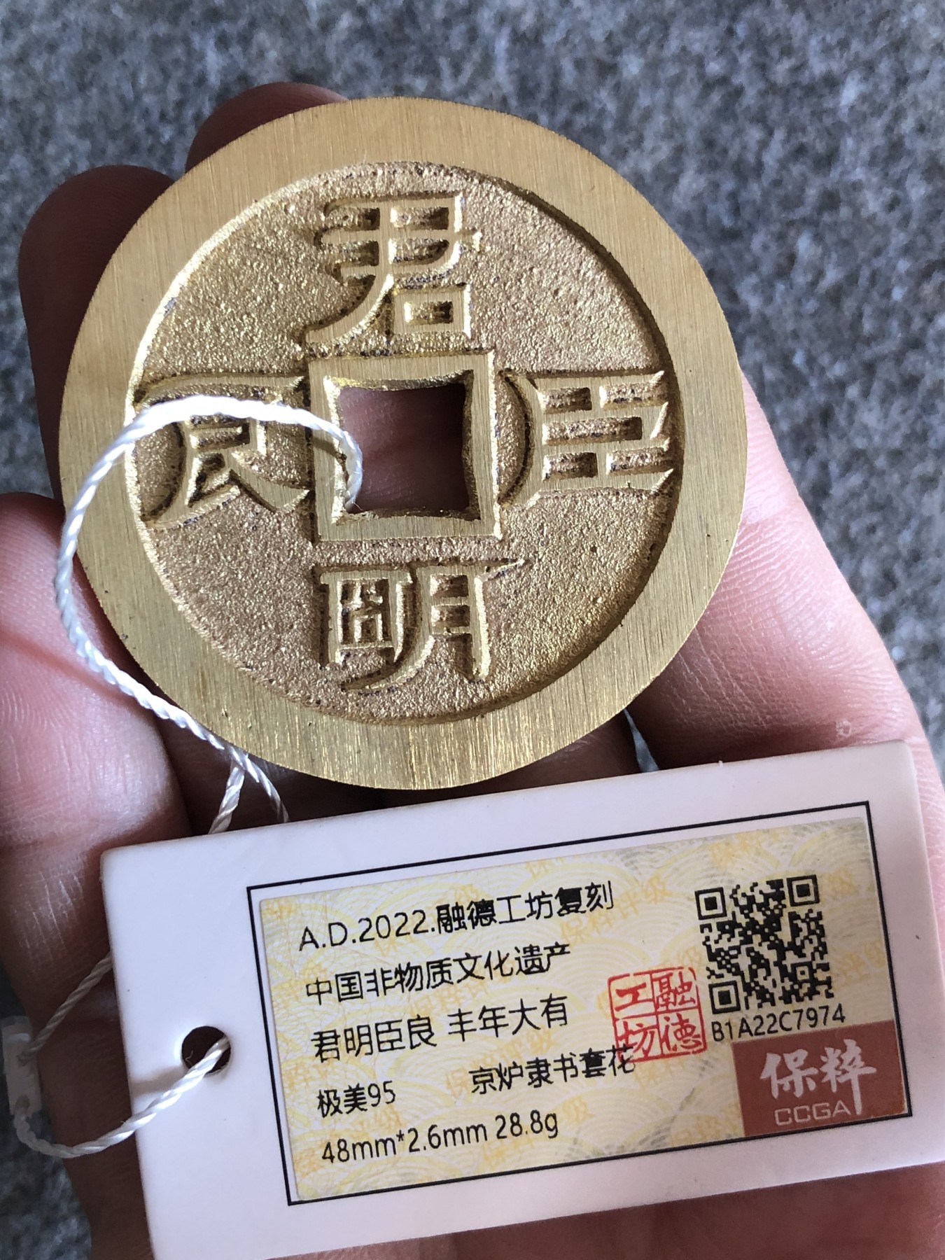 融德工坊-古法铸造现代君明臣良丰年大有花钱“中国非物质文化遗产”