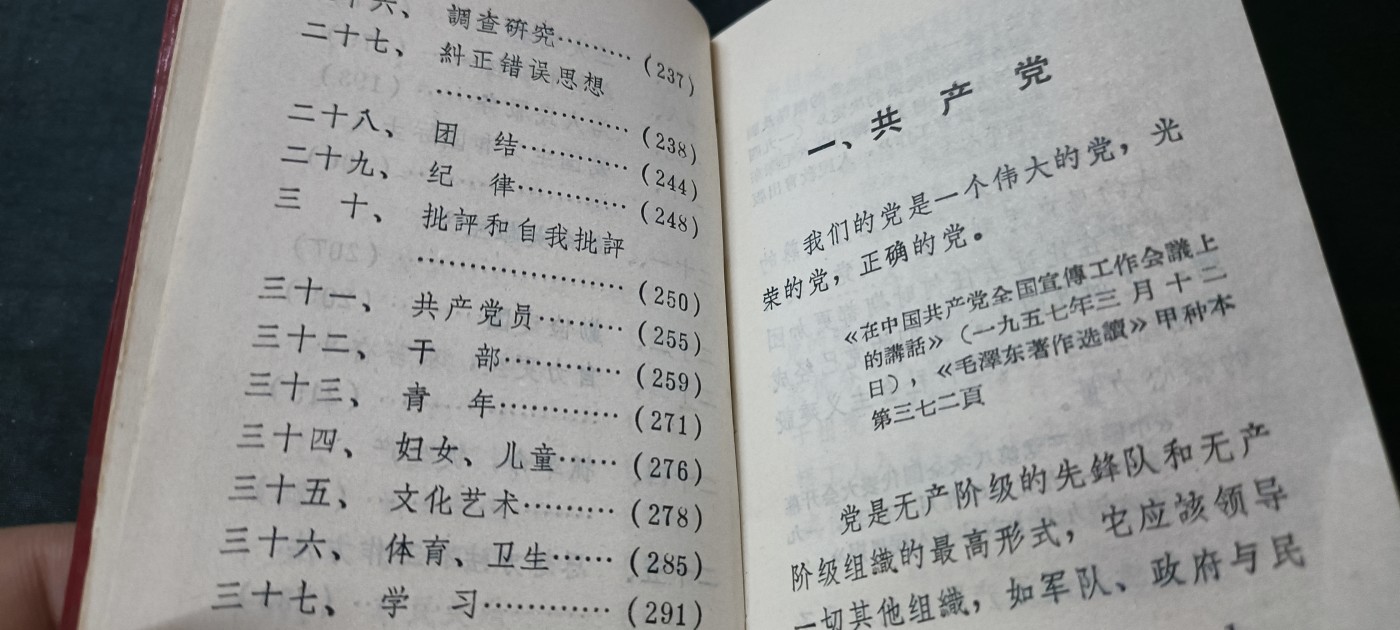 天字一号拍卖，100件拍品全部0起！ 金头右看语录，（和其他内容不同）