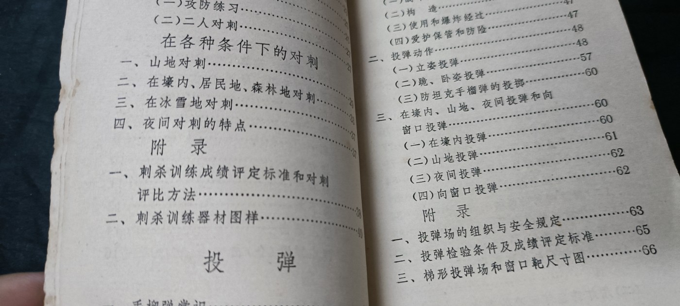 天字一号拍卖，100件拍品全部0起！ 地表最强单兵速成教材