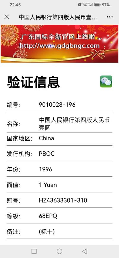 评级人民币套装及标十 961满天星桃花红标十，豹子身HZ43633301-10