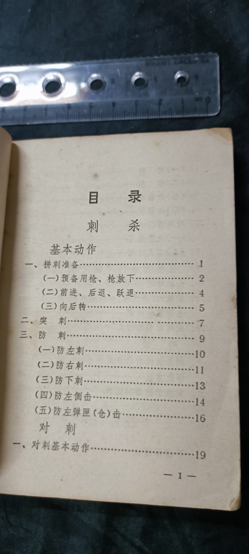 天字一号拍卖，100件拍品全部0起！ 地表最强单兵速成教材