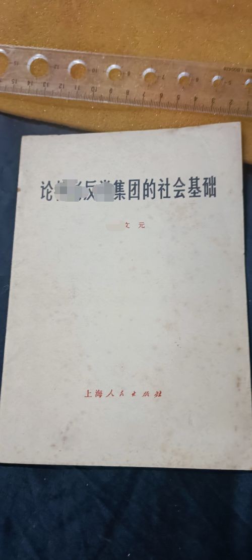天字一号拍卖，100件拍品全部0起！ 文员著作