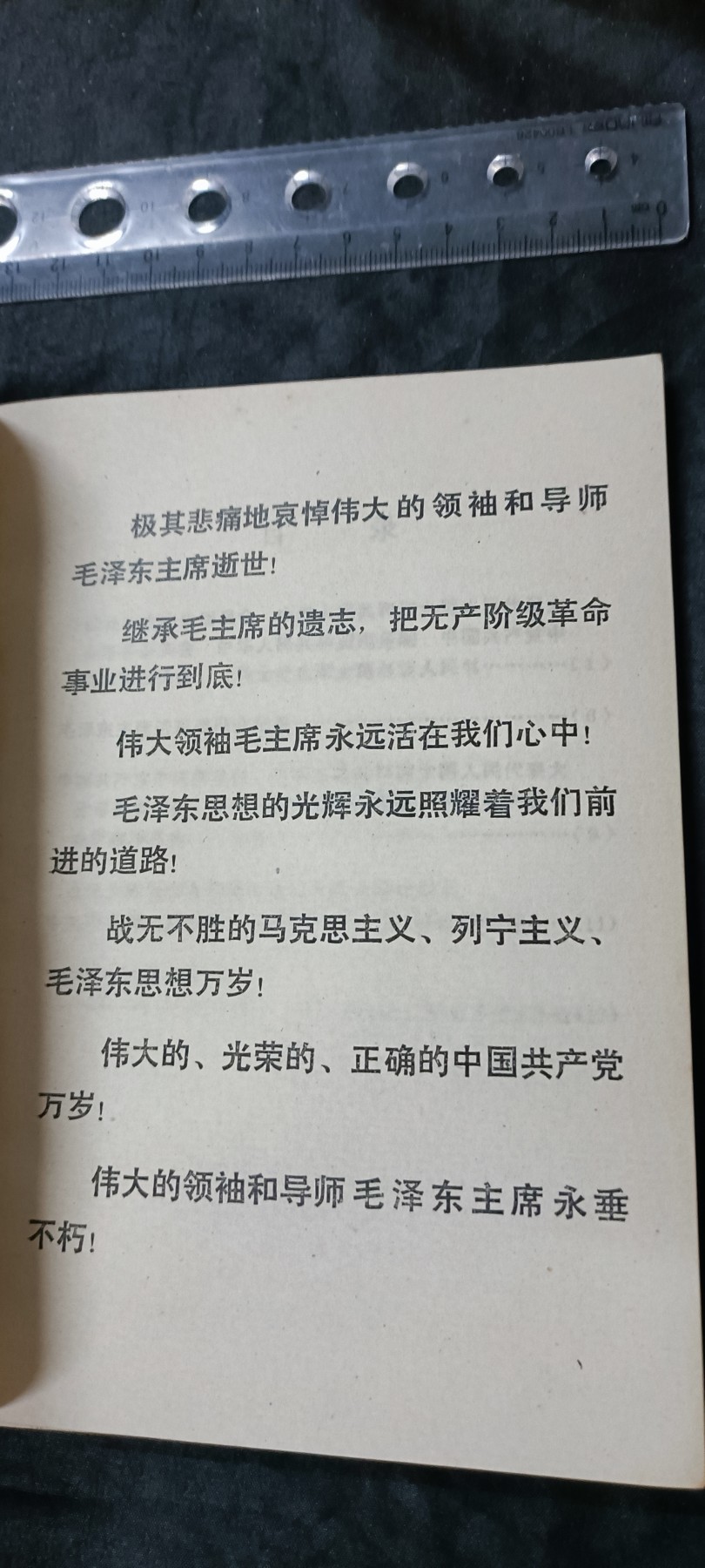 天字一号拍卖，100件拍品全部0起！ 纪念毛主席