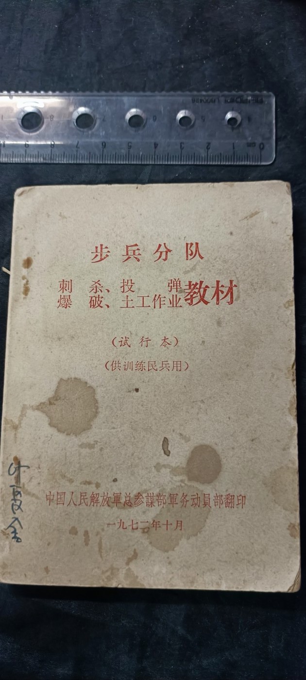 天字一号拍卖，100件拍品全部0起！ 地表最强单兵速成教材