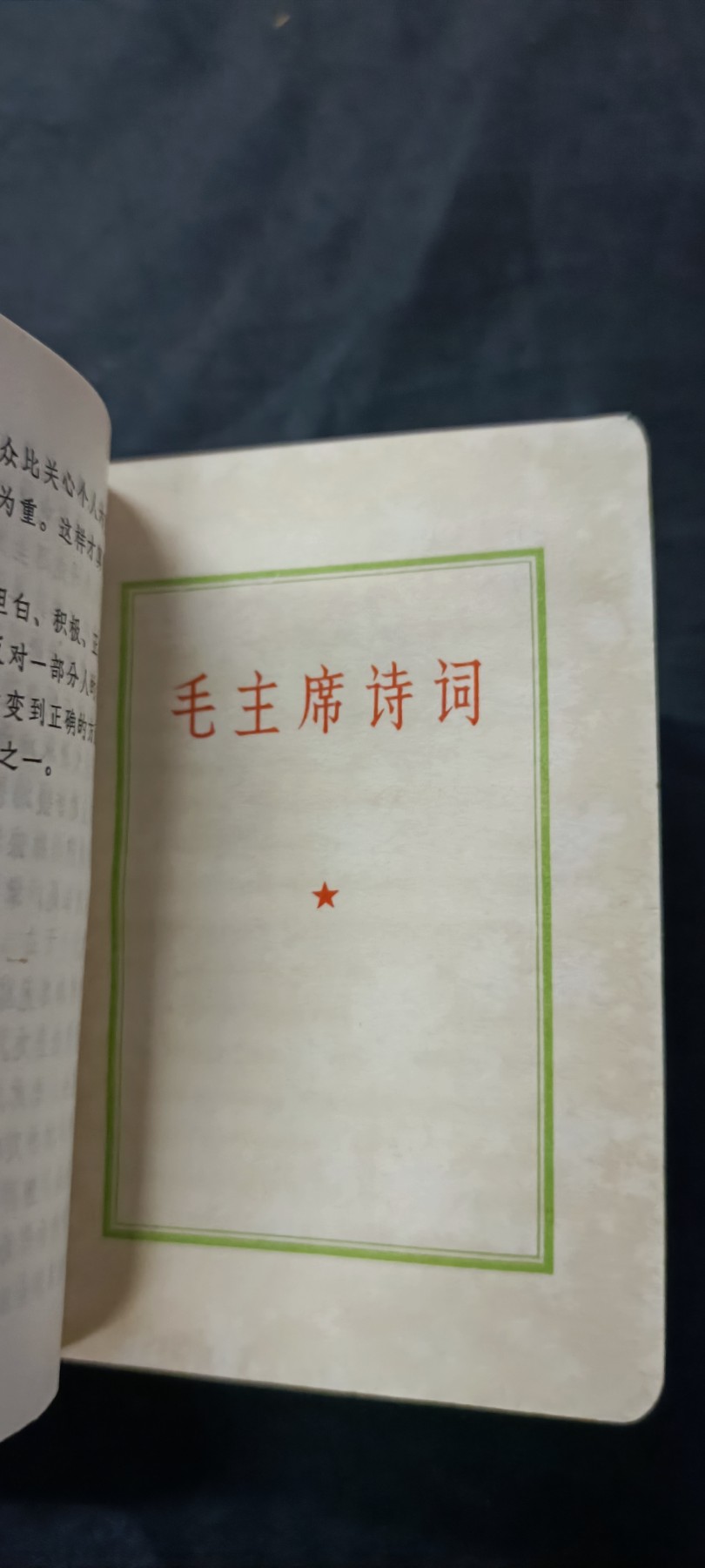 天字一号拍卖，100件拍品全部0起！ 精美红宝书，四合一！