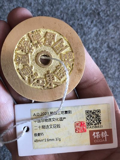 融德工坊-古法铸造现代二十局诗文花钱“中国非物质文化遗产” - 融德工坊-古法铸造现代二十局诗文花钱“中国非物质文化遗产”