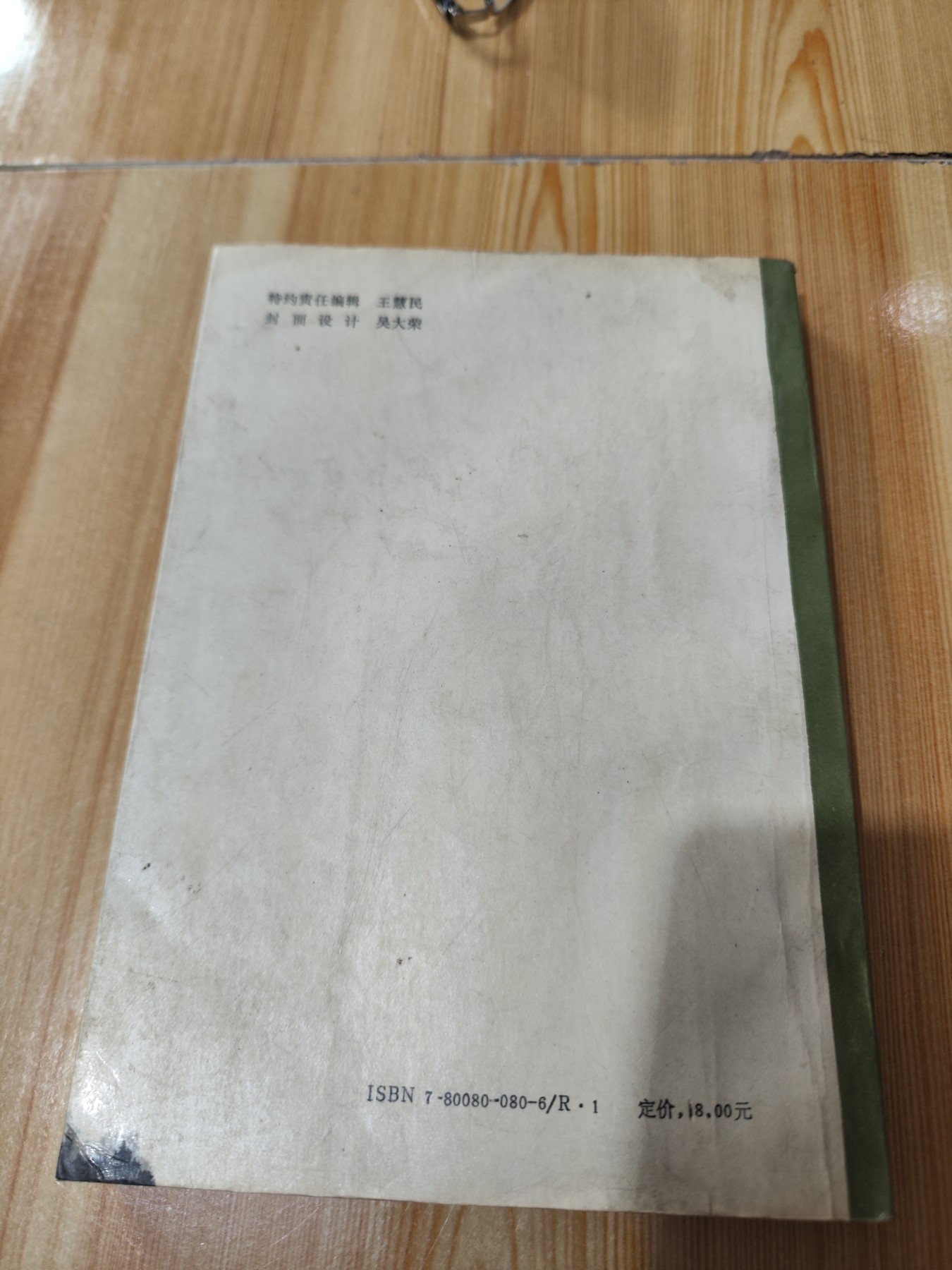 祁州中药材加工炮制工艺