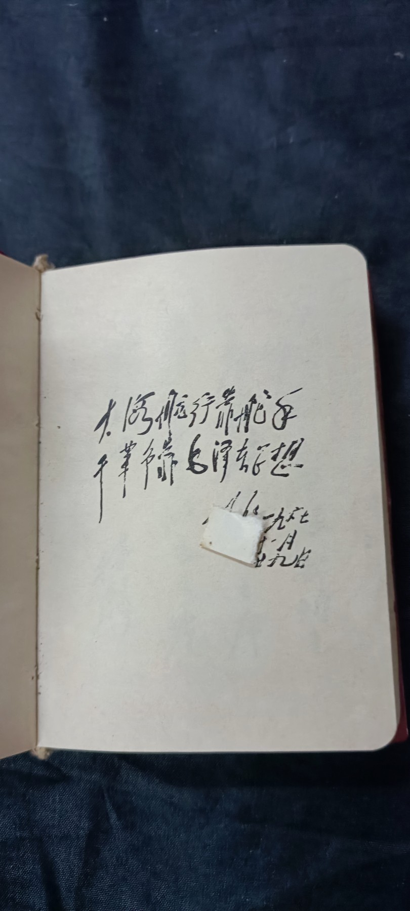 天字一号拍卖，100件拍品全部0起！ 红宝书，毛主席指示，双林提