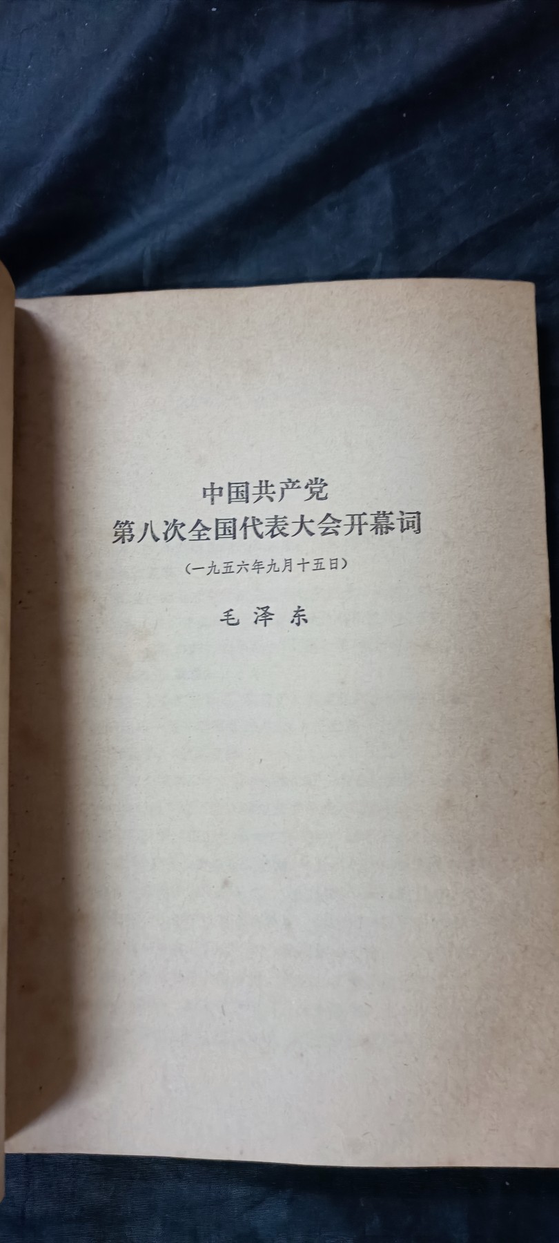 天字一号拍卖，100件拍品全部0起！ 八大文件汇编