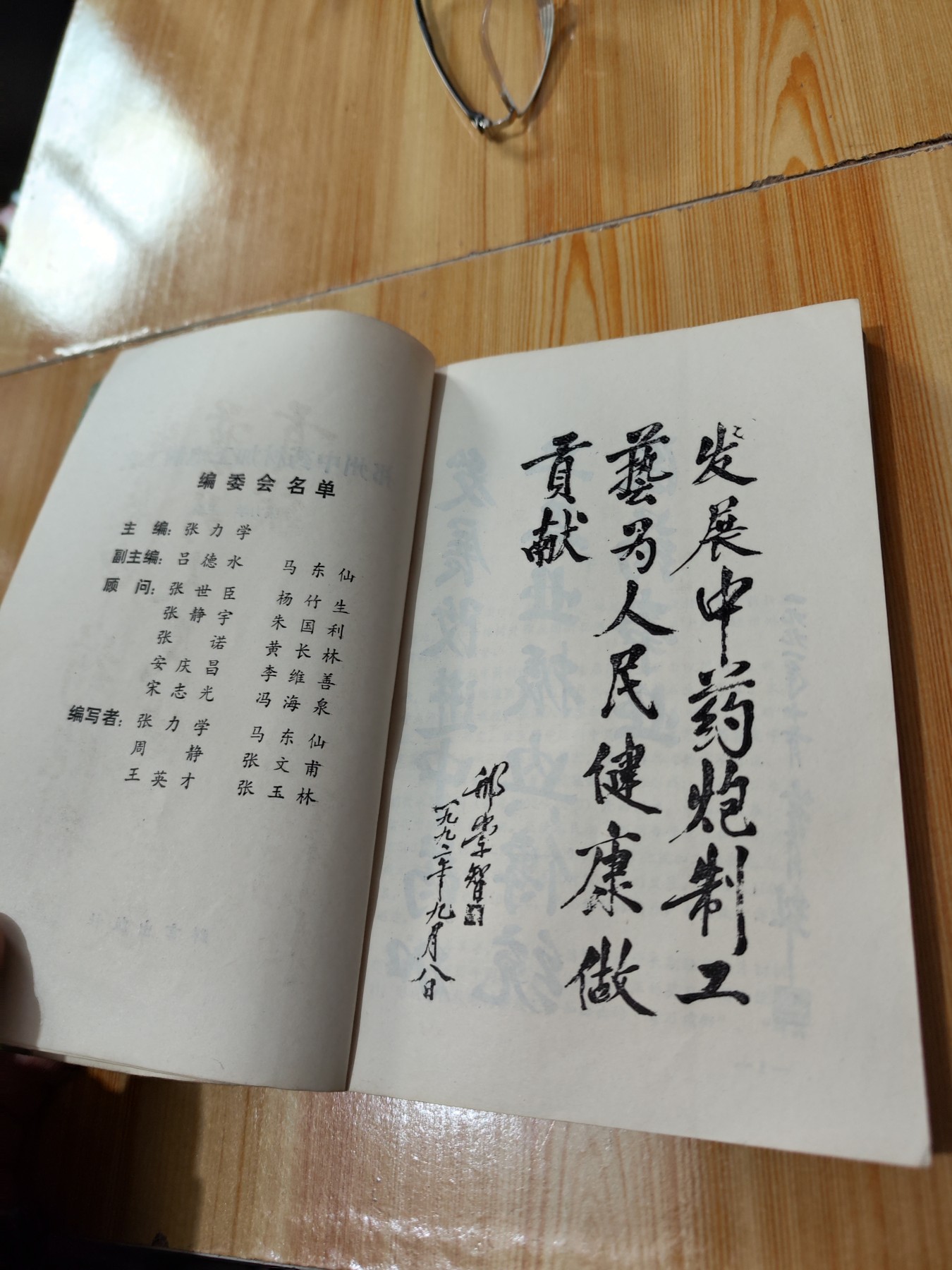 祁州中药材加工炮制工艺