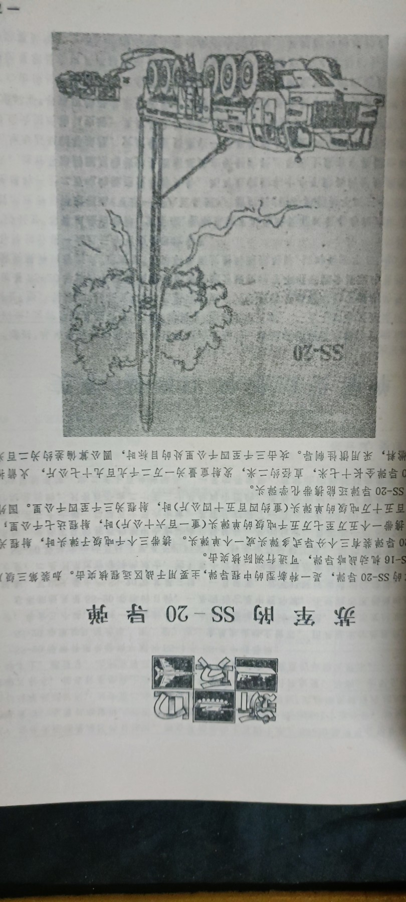 天字一号拍卖，100件拍品全部0起！ 冷战时期，苏联美国军事资料