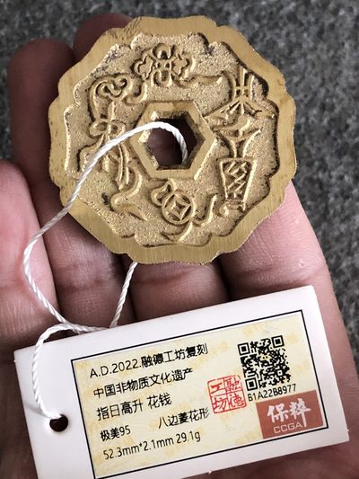 融德工坊-古法铸造现代指日高升花钱“中国非物质文化遗产” - 融德工坊-古法铸造现代指日高升花钱“中国非物质文化遗产”