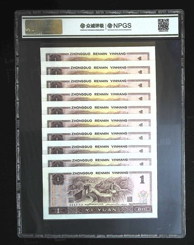 评级人民币套装及标十 961满天星桃花红标十，KX31601421—30