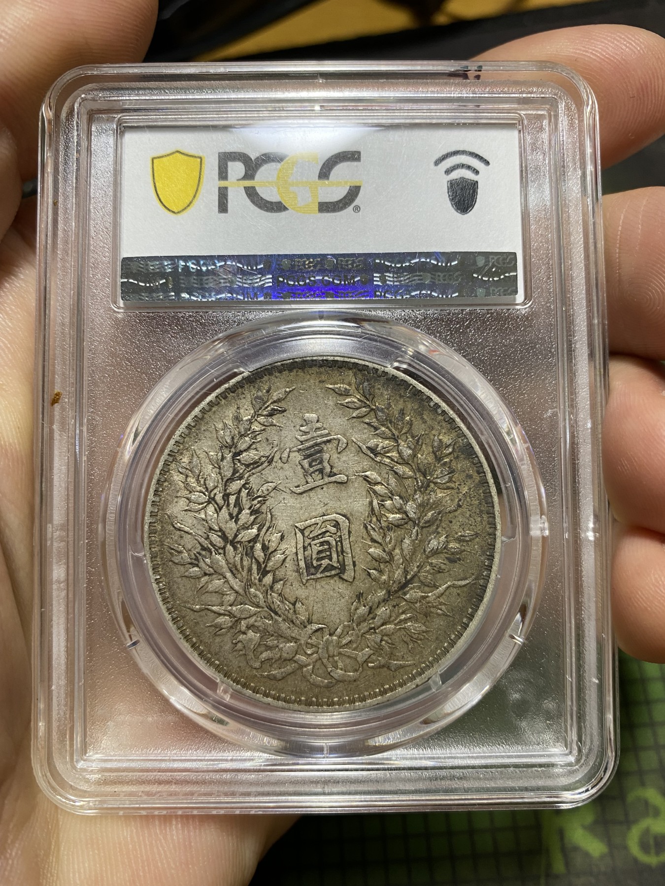 Pcgs xf45分大头三年老包浆