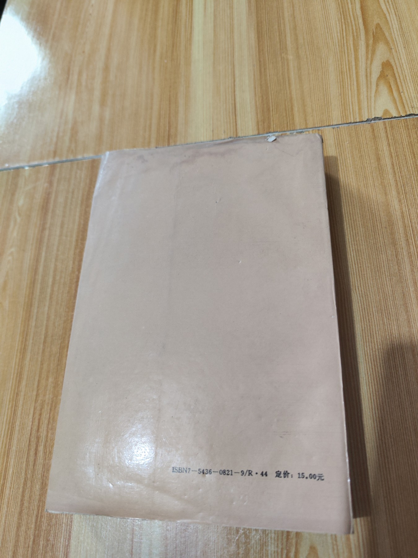 诊籍续焰