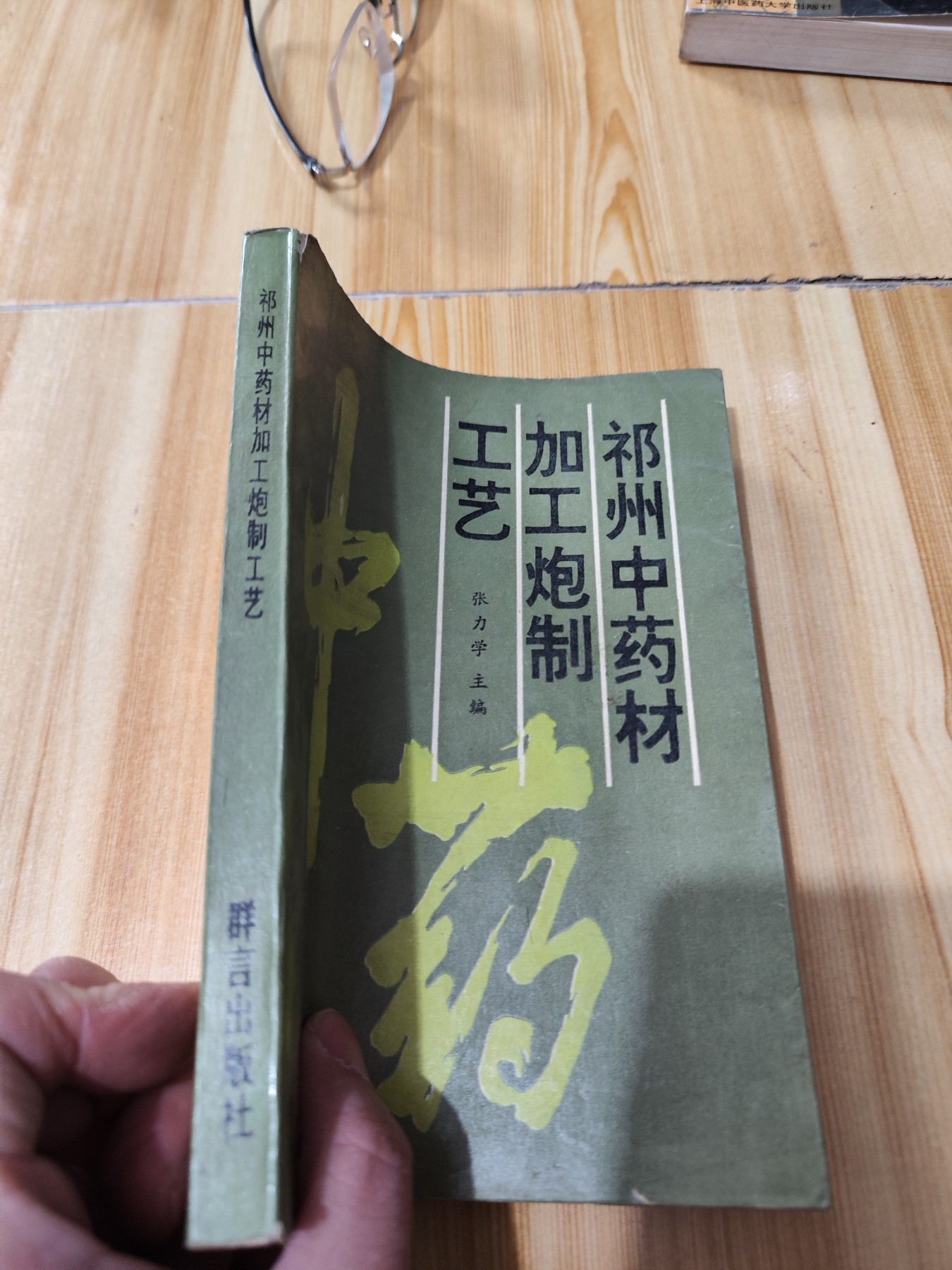祁州中药材加工炮制工艺