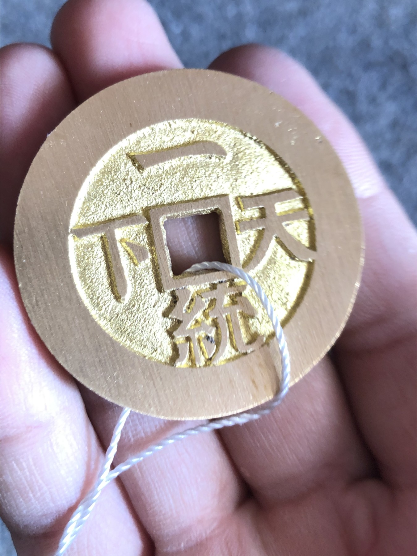 融德工坊-古法铸造现代咸丰通宝一统天下花钱“中国非物质文化遗产”