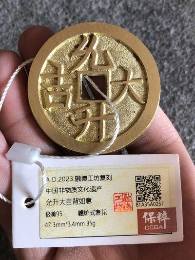 融德工坊-古法铸造现代允升大吉如意花钱“中国非物质文化遗产” - 融德工坊-古法铸造现代允升大吉如意花钱“中国非物质文化遗产”