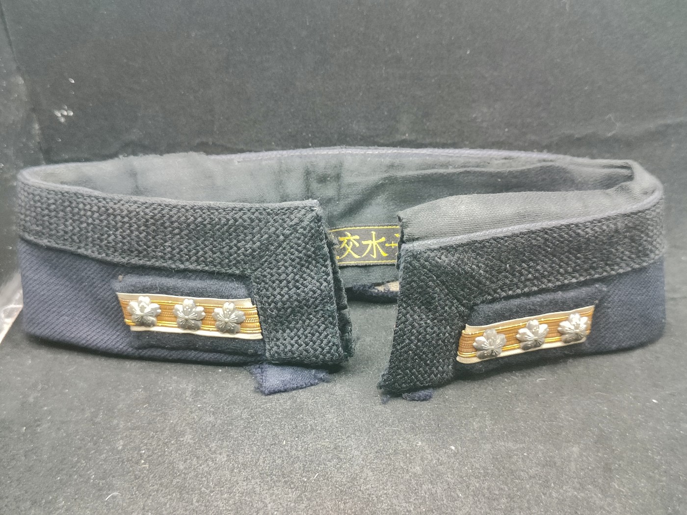 全场0元起拍 第109期 咸鱼国勋章拍卖专场 11月19日（周日）下午6：00开始 日本海军 主计大尉 一种常服领子 带领章