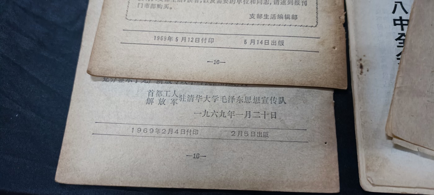 天字一号拍卖，100件拍品全部0起！ 4本合拍