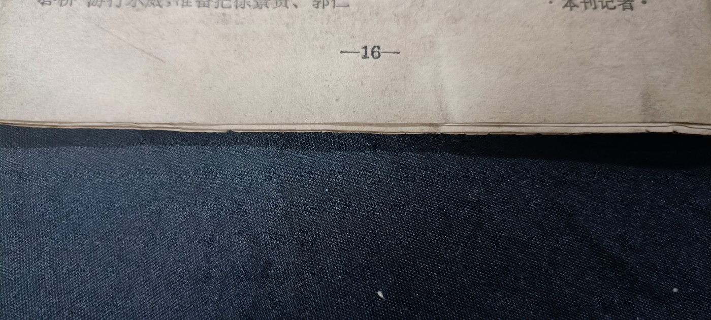 天字一号拍卖，100件拍品全部0起！ 介绍工总司初期的好资料