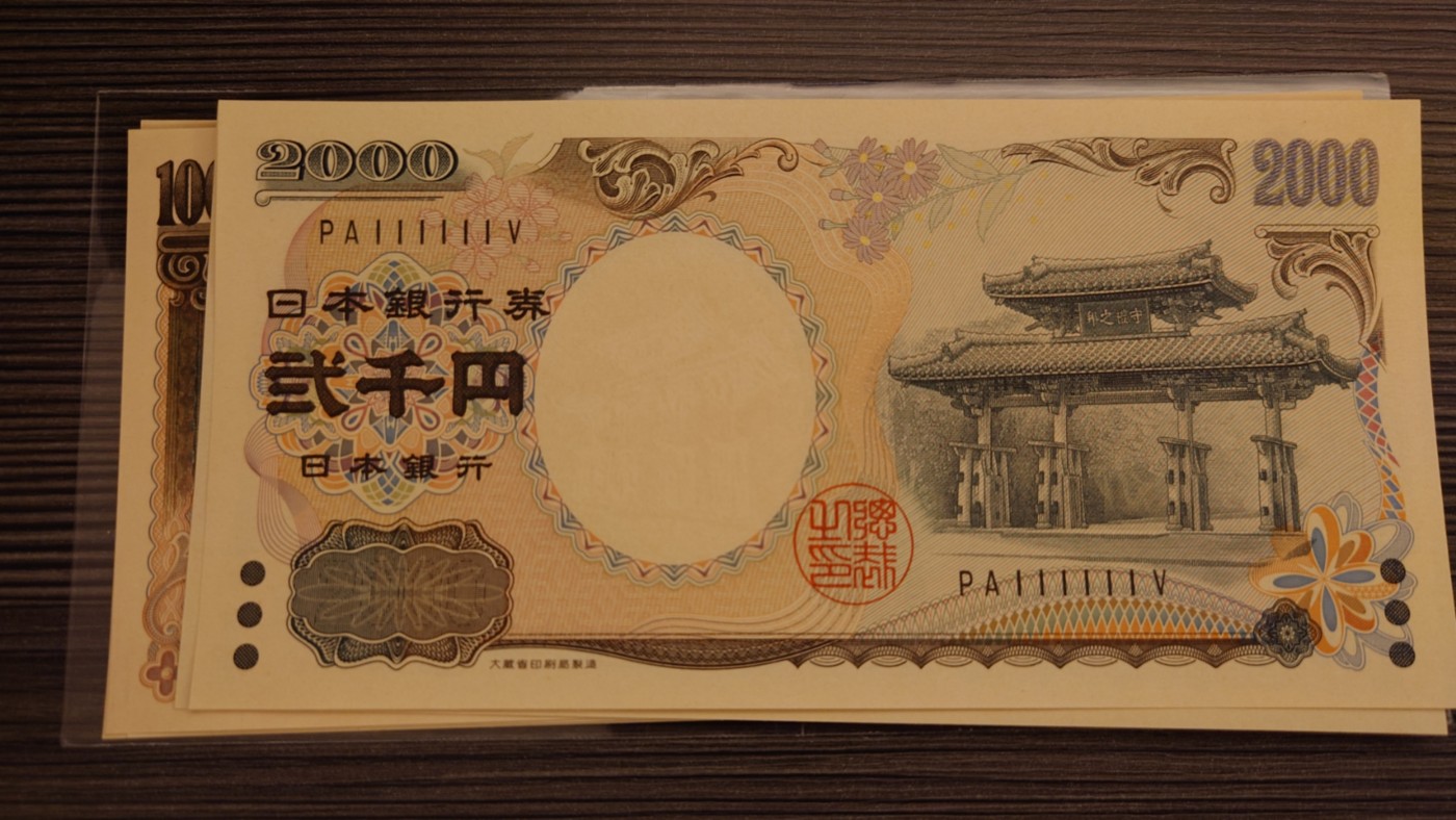 【世界钱币】精选微拍第81期暨2023年第二十八期 混合场 有最新展会卖剩品种 2000年日本2000元纪念钞 全同号111111 全新绝品