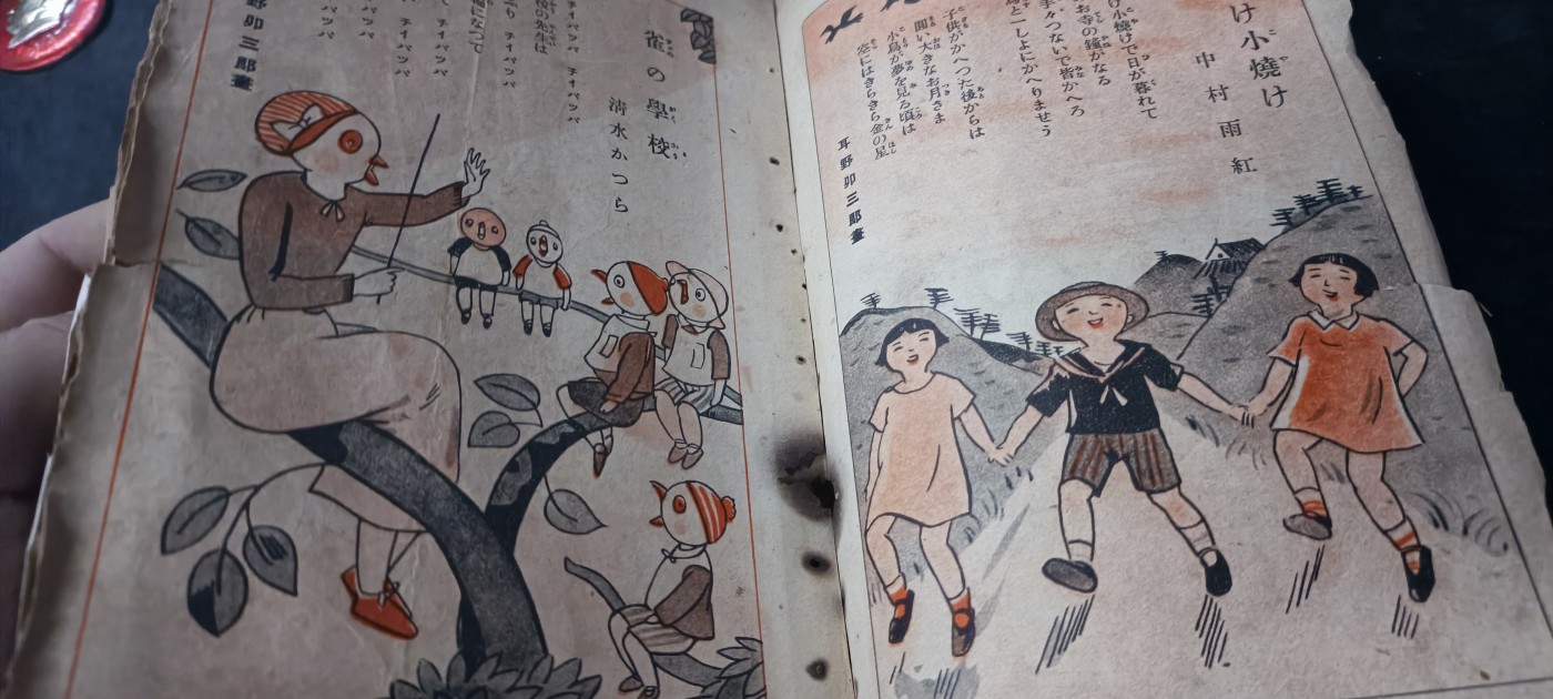 天字一号拍卖，100件拍品全部0起！ 日本民谣，昭和三年，品相如图