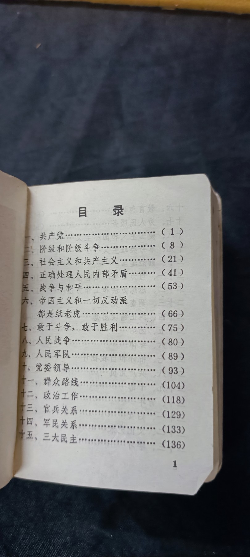 天字一号拍卖，100件拍品全部0起！ 精美红宝书，四合一！