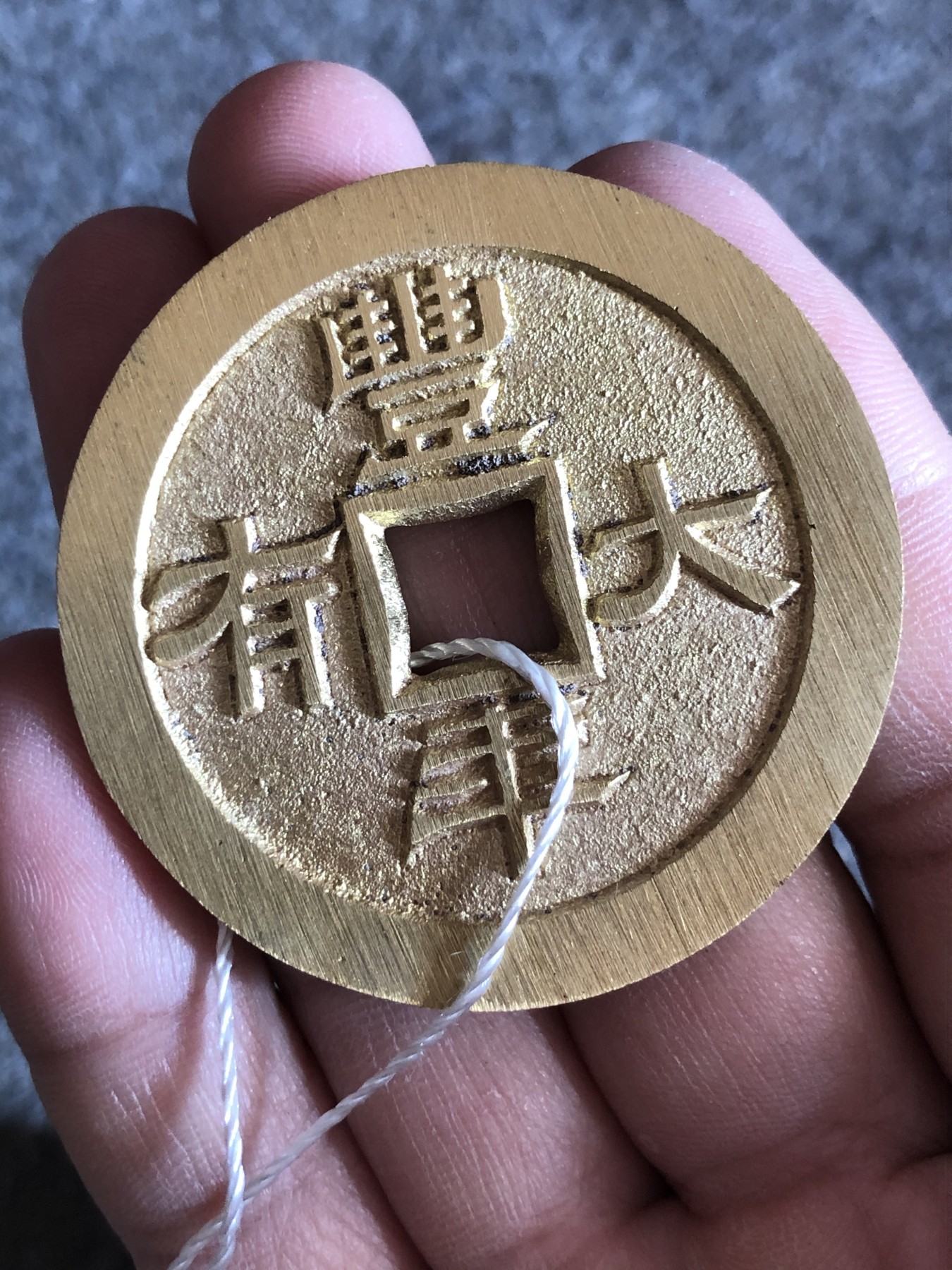 融德工坊-古法铸造现代君明臣良丰年大有花钱“中国非物质文化遗产”