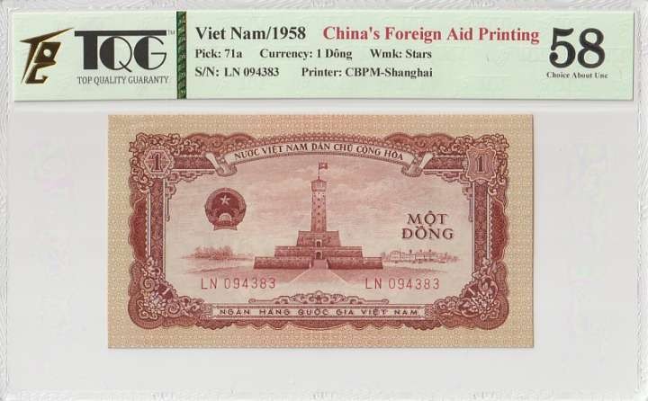 收藏联盟Quantum Auction 第304期拍卖  越南1958年1盾 TQG58 中国代印