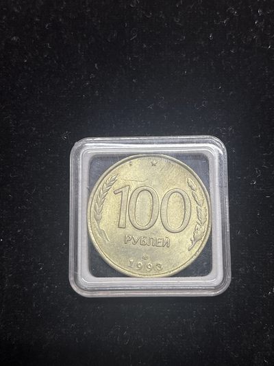 外币 - 俄罗斯100卢布