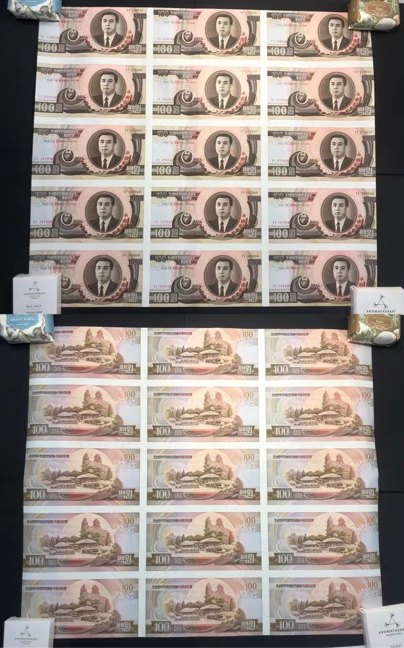 草稿银行第十三期国内外钞票拍卖 朝鲜2007年 金日成主席诞辰95周年整版连体纪念钞 含1、5、10、50、100、200、1000、5000圆八种面值 大全套 全新但有触碰痕迹 带原筒