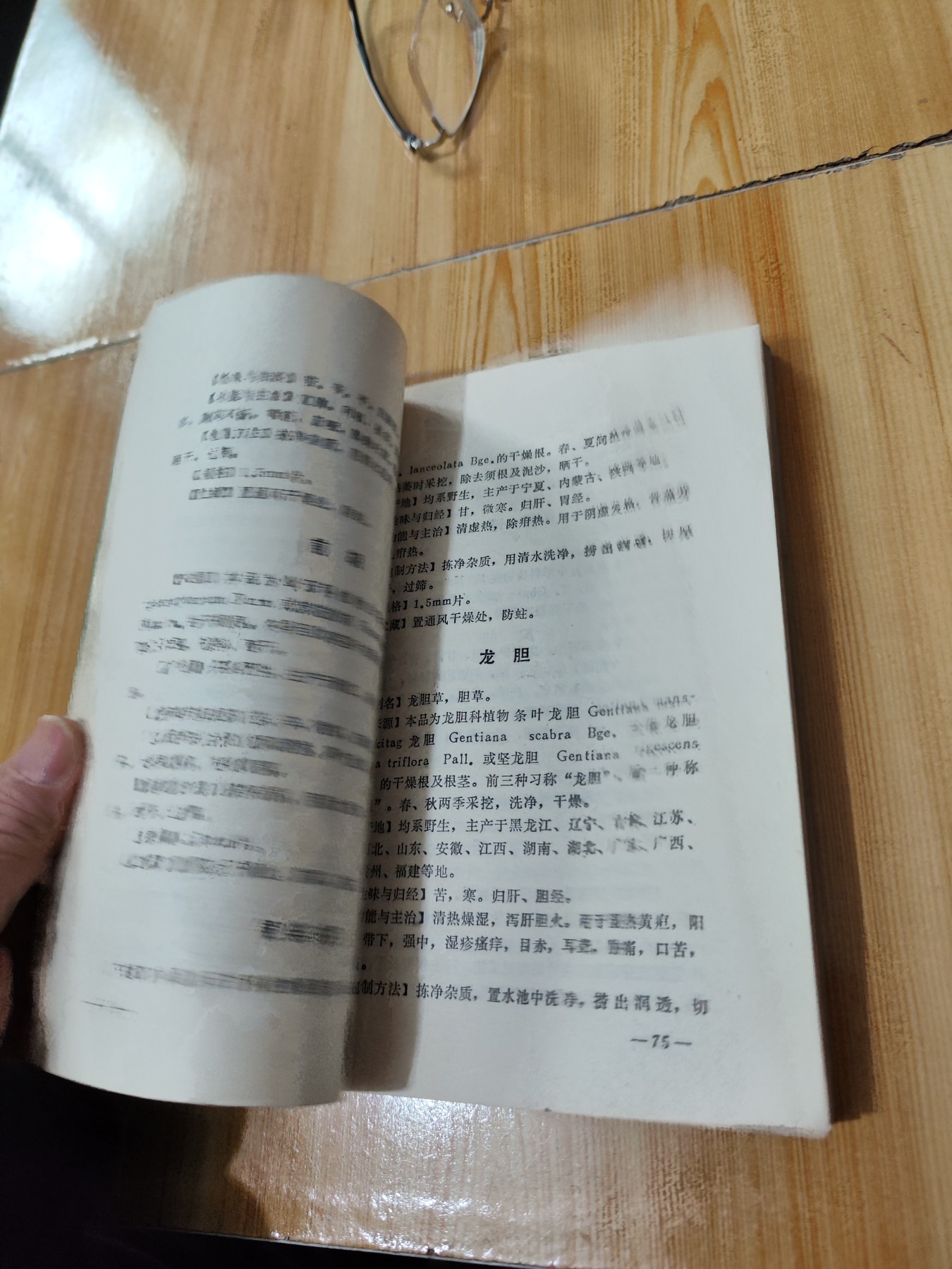 祁州中药材加工炮制工艺