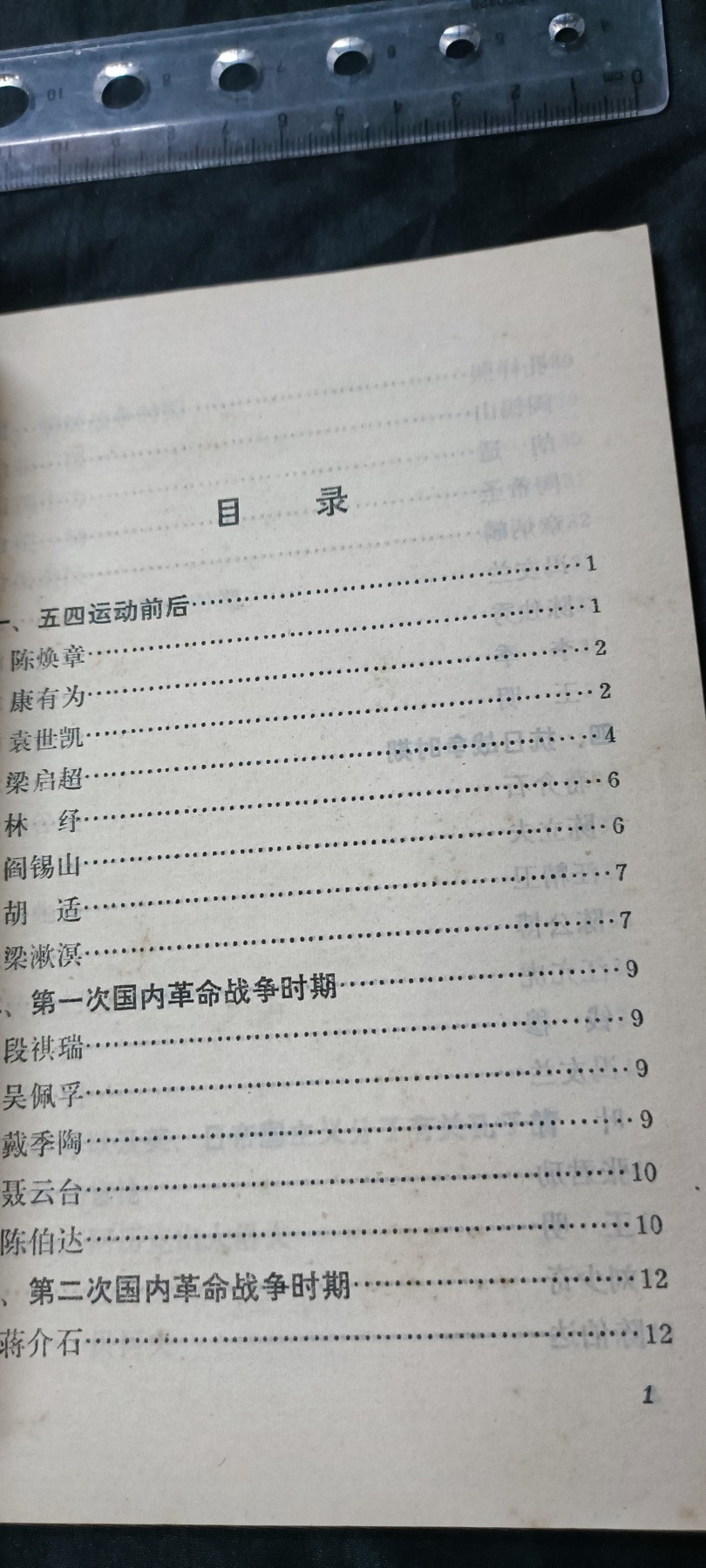 First